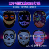 APP Edit LED Variable Face Glow Mask Demon Slayer Mask LED MASK Realistic Mask Halloween Party &amp; Rave Glow Mask Charms Halloween